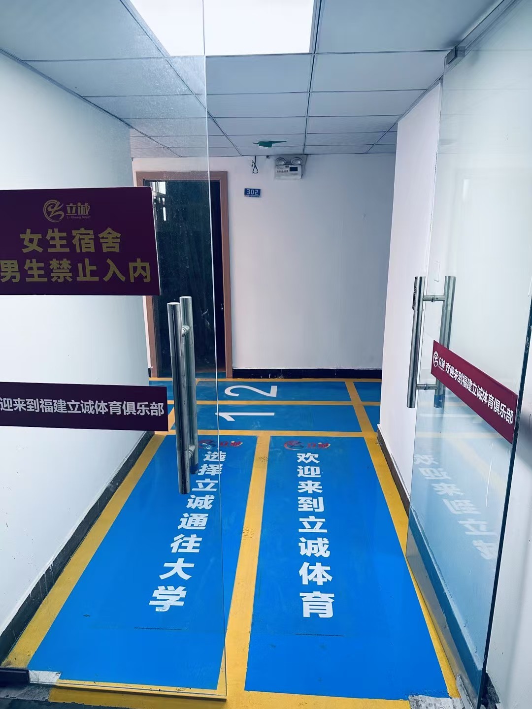 立诚体育教学 facilities
