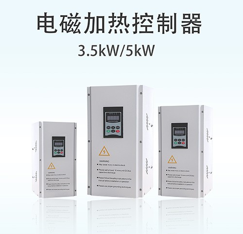 变频采暖炉