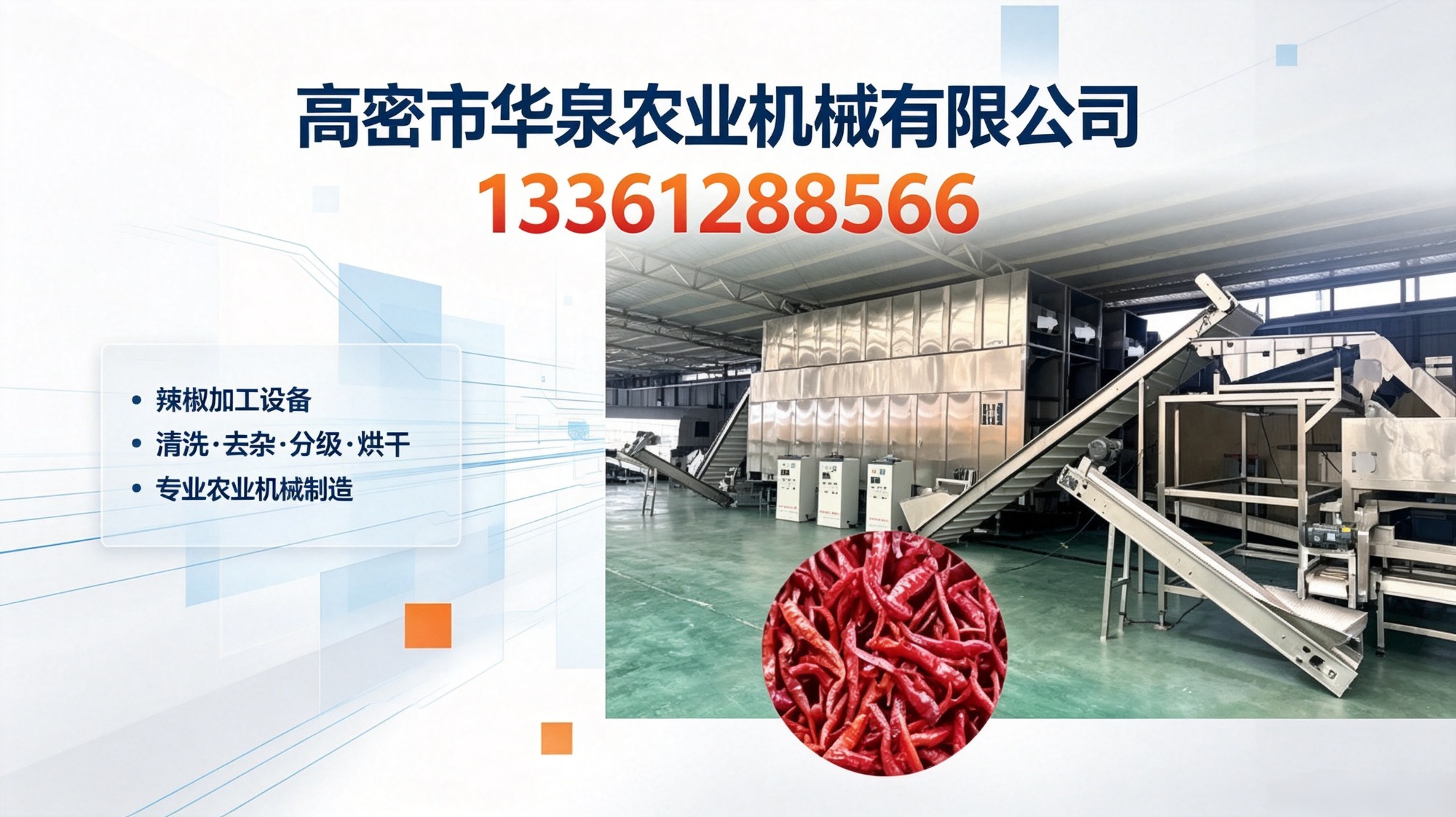 设备结构与运行机制展示
