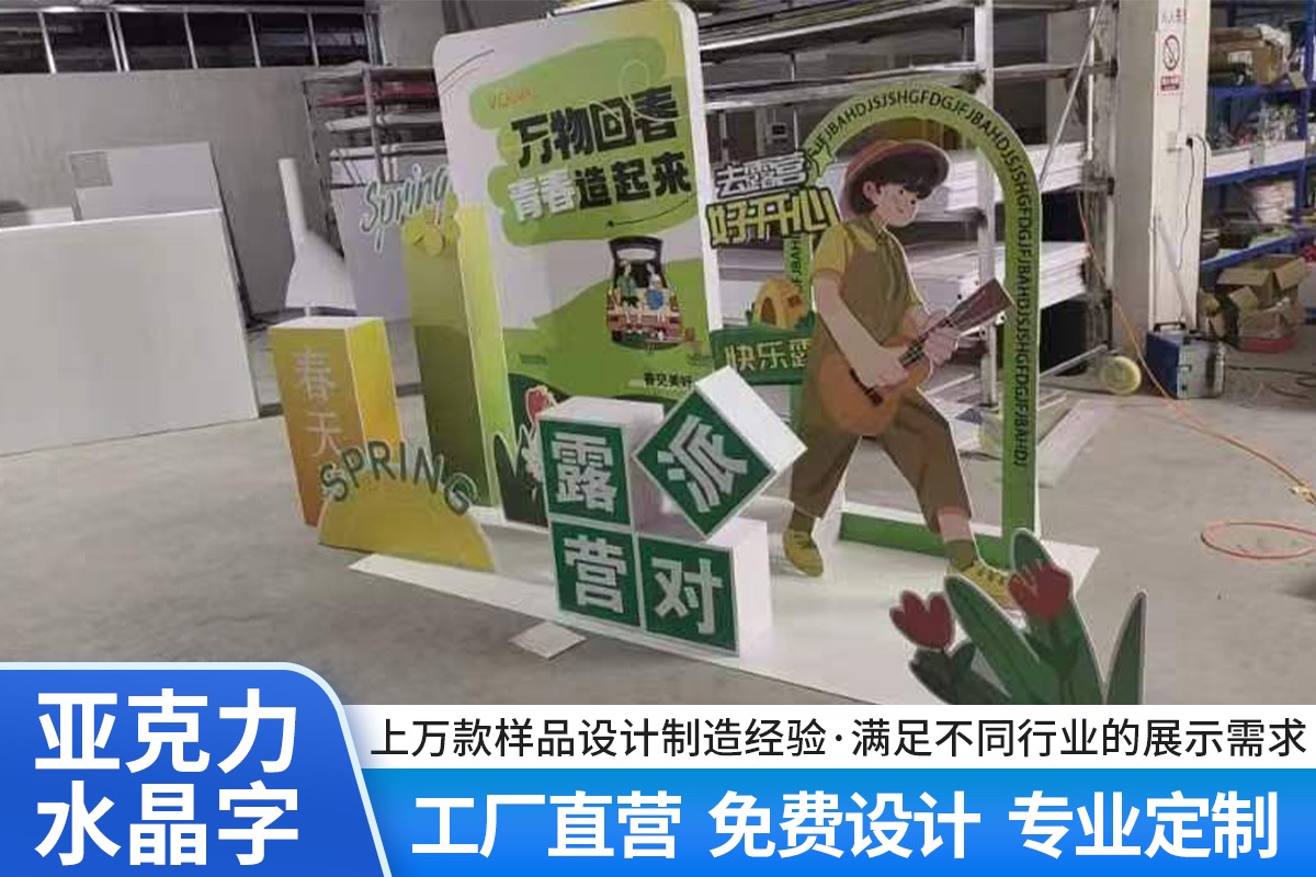 亚克力水晶字工艺细节