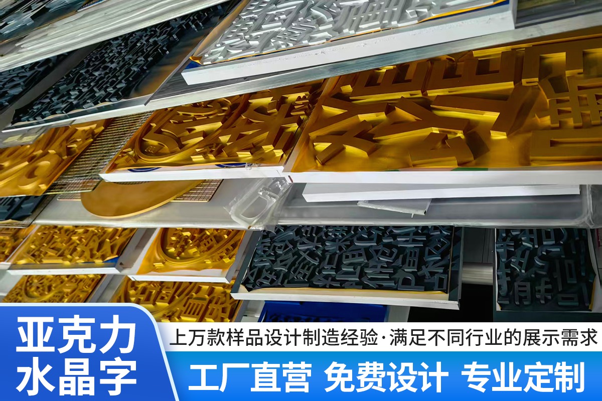 宣城泡沫美陈亚克力水晶字