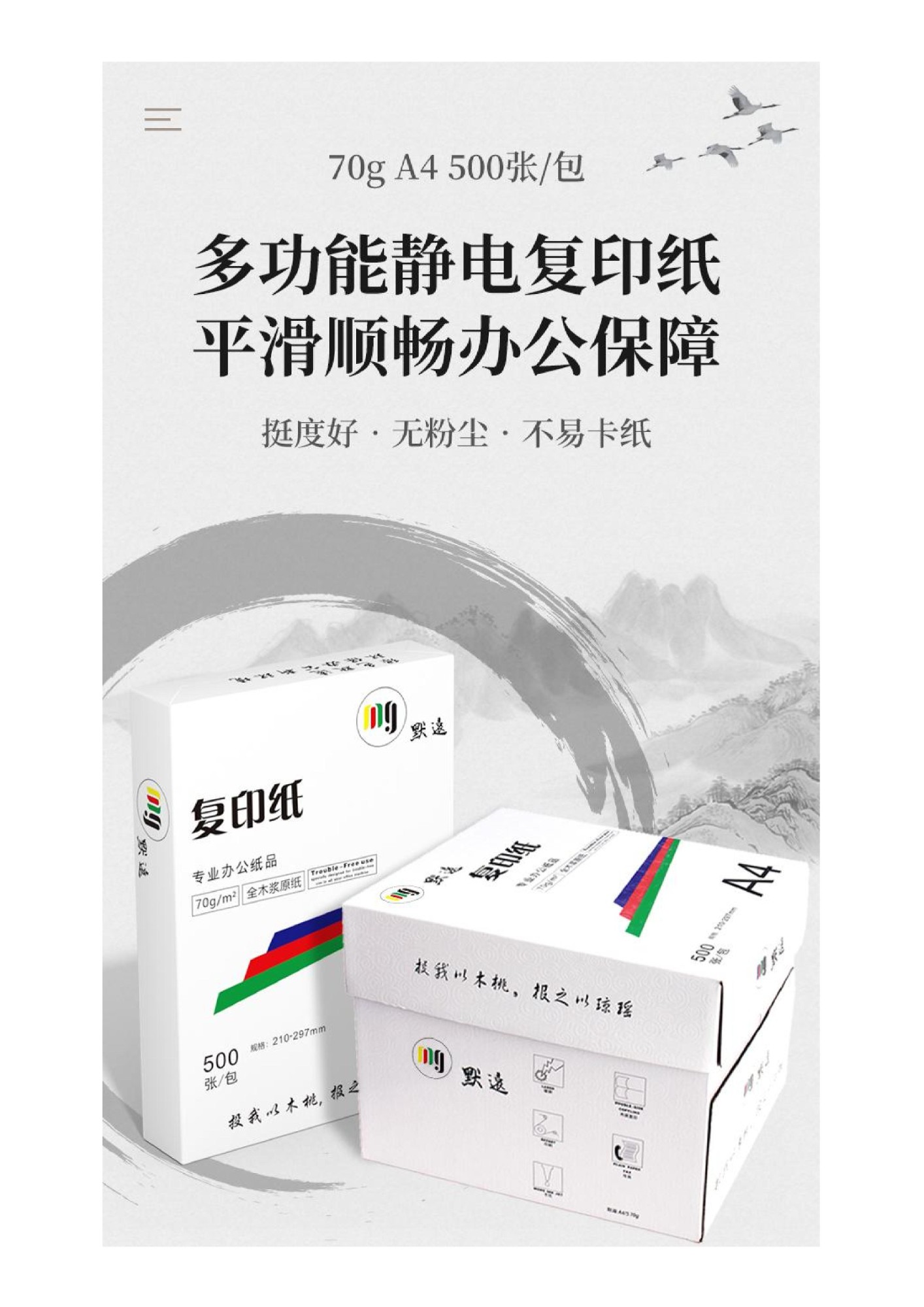 实拍图