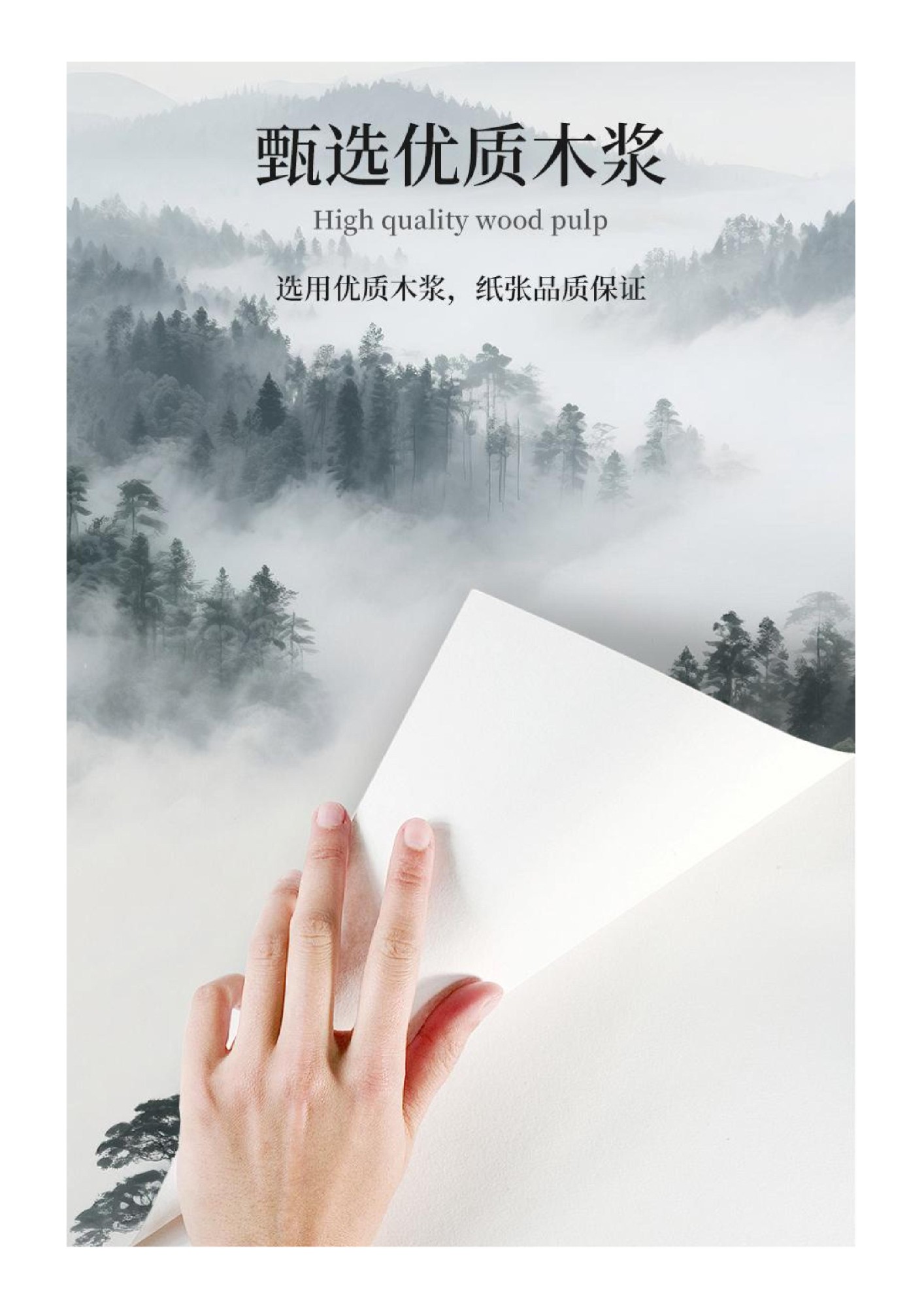 环保复印纸产品展示