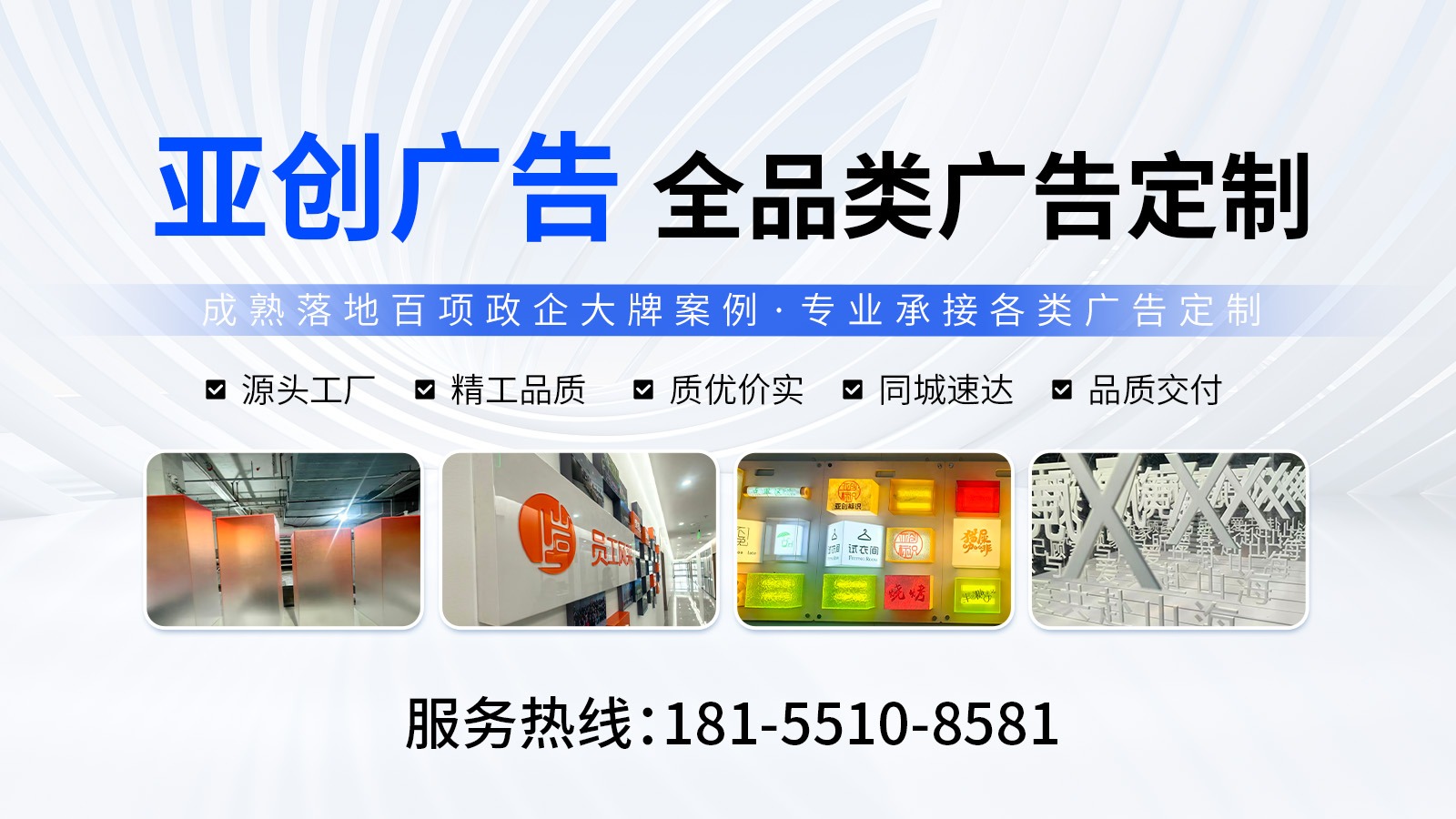 形象墙制作实拍
