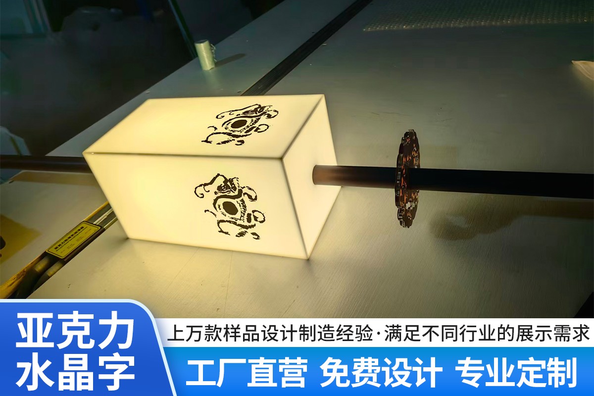 亚克力水晶字生产现场