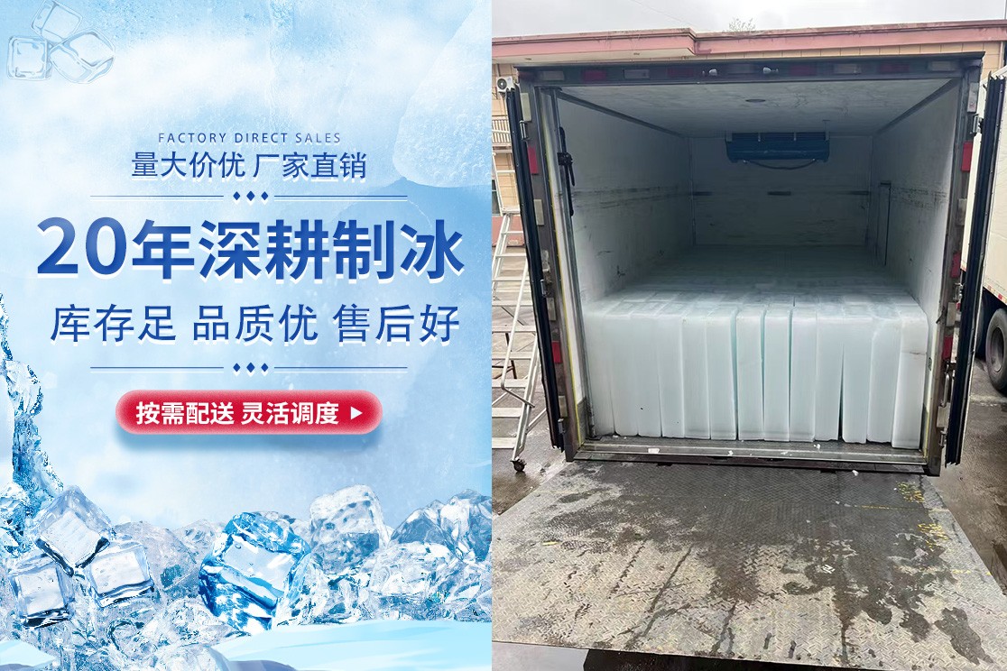 制冰生产线实拍