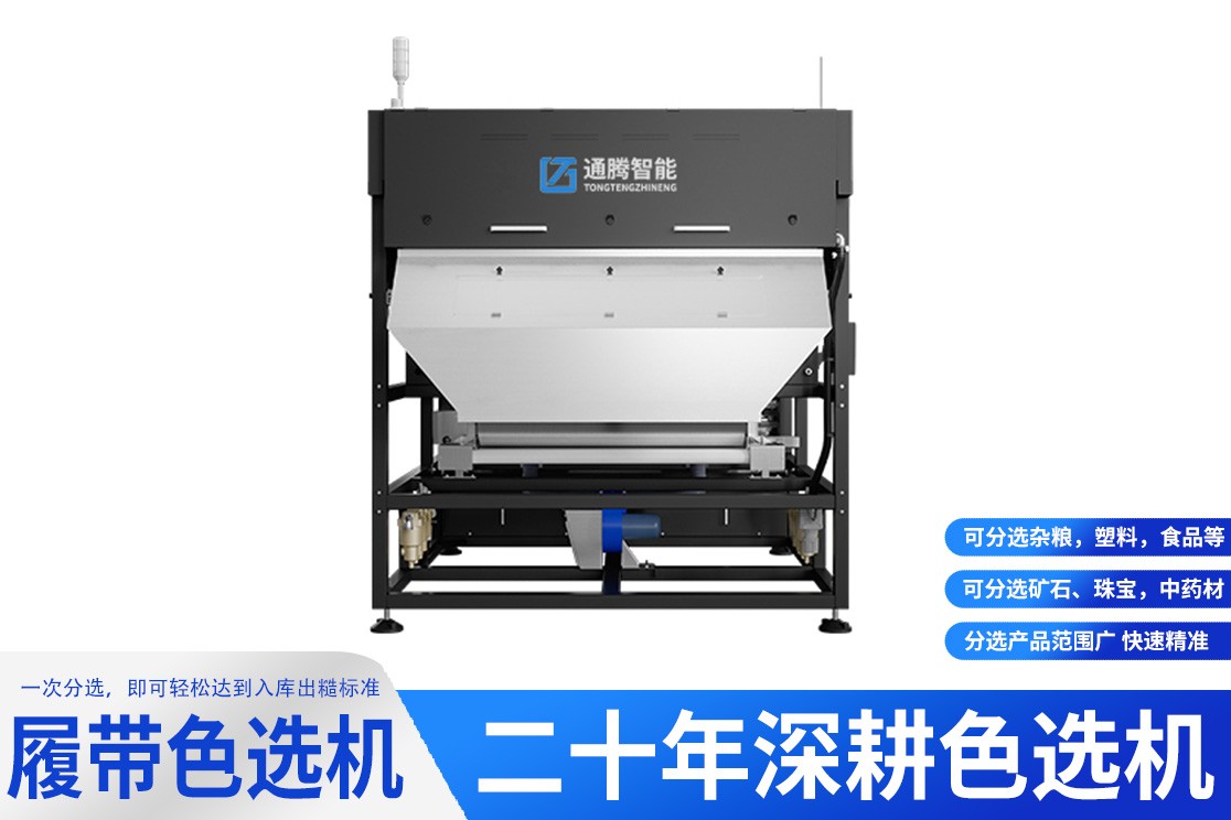 聊城豆类色选机
