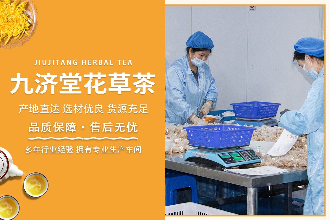 锦州花草茶产业链实拍