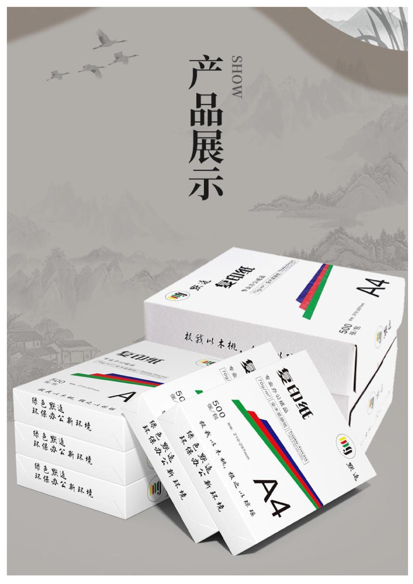 办公耗材存储与展示场景