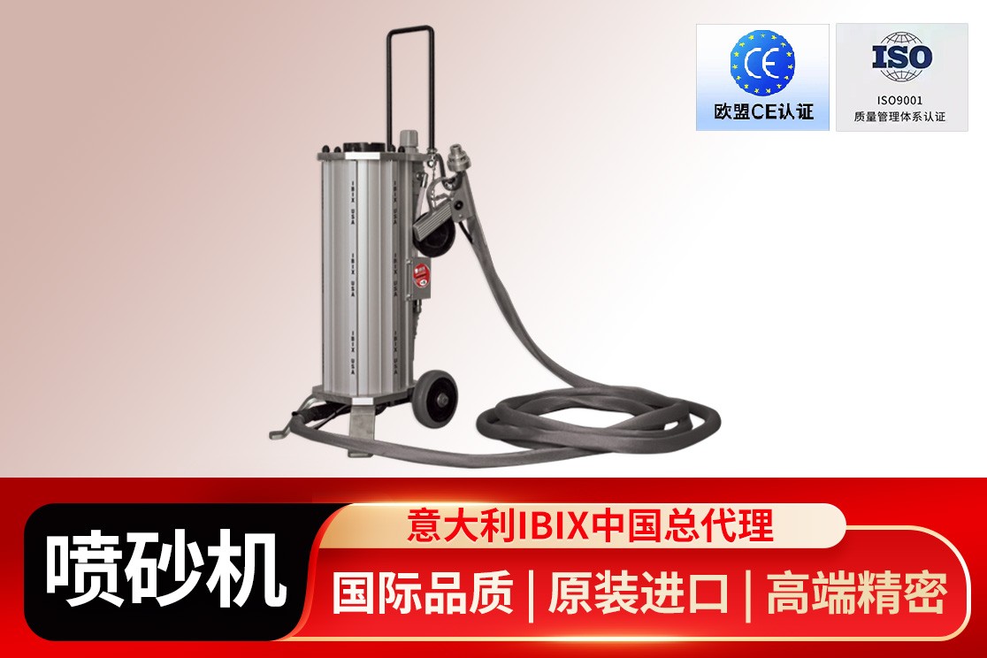 工业喷砂设备应用场景
