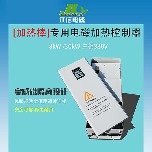 电磁加热设备示意图