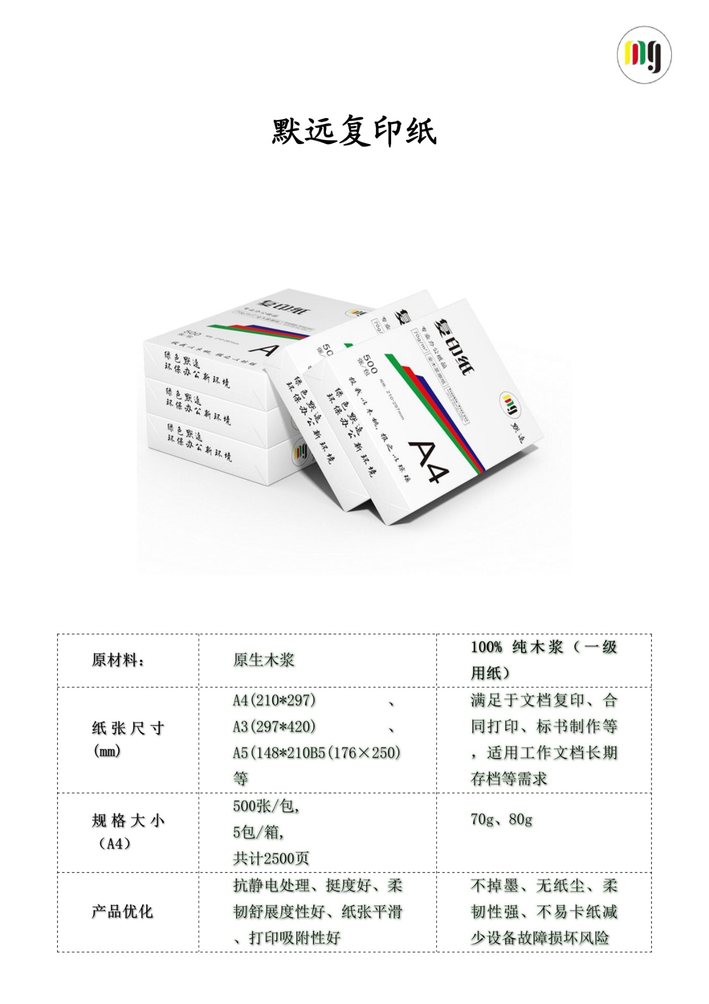 实拍图