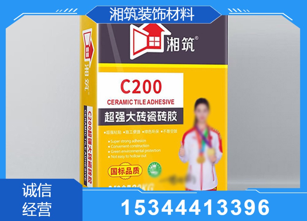 长沙瓷砖胶