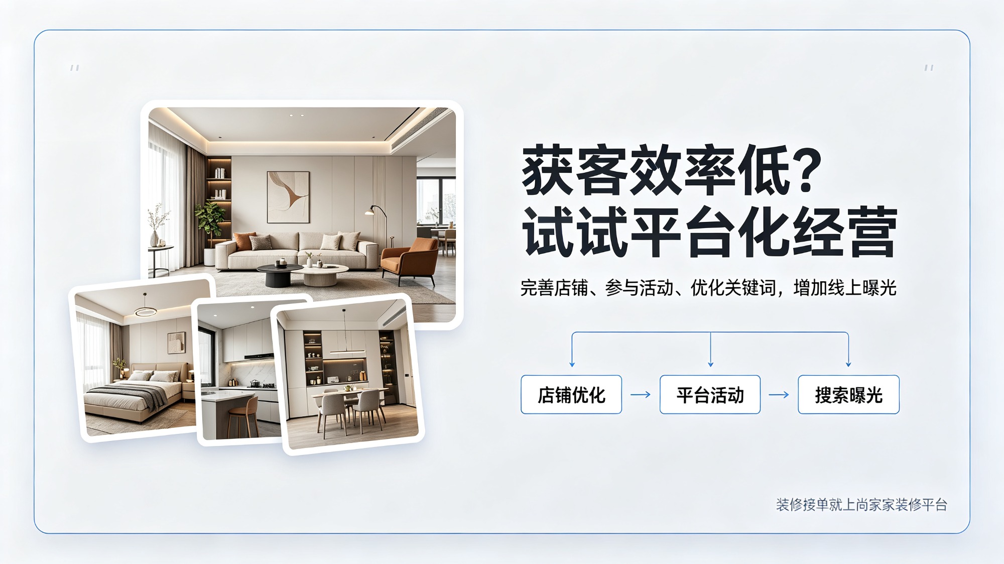 装修供需对接流程图