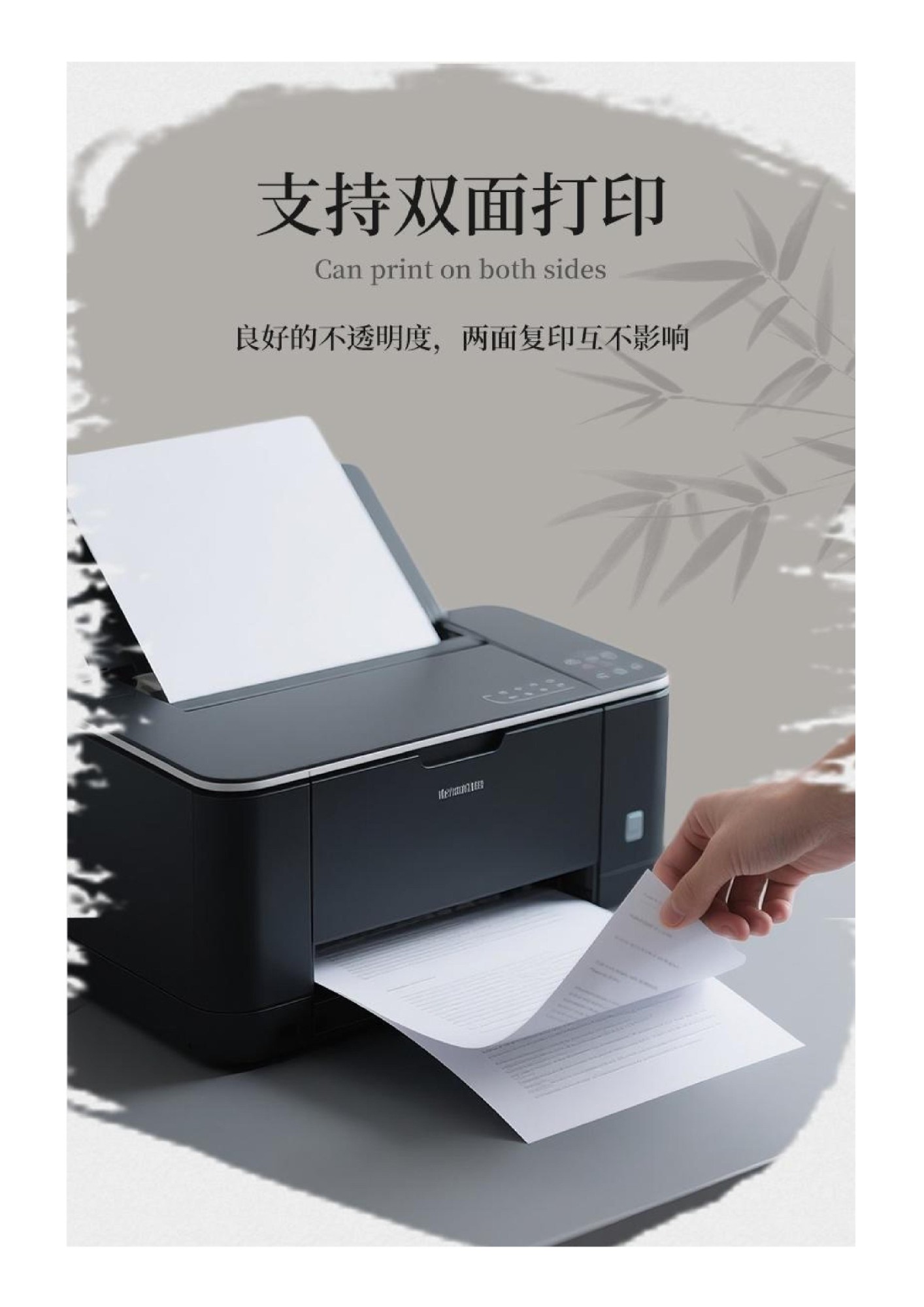 办公设备与耗材展示