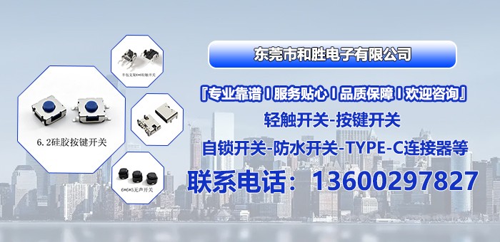 5.8*5.8自锁开关结构示意图