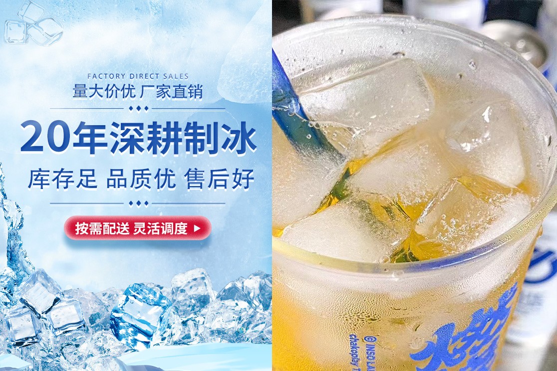 制冰车间实拍