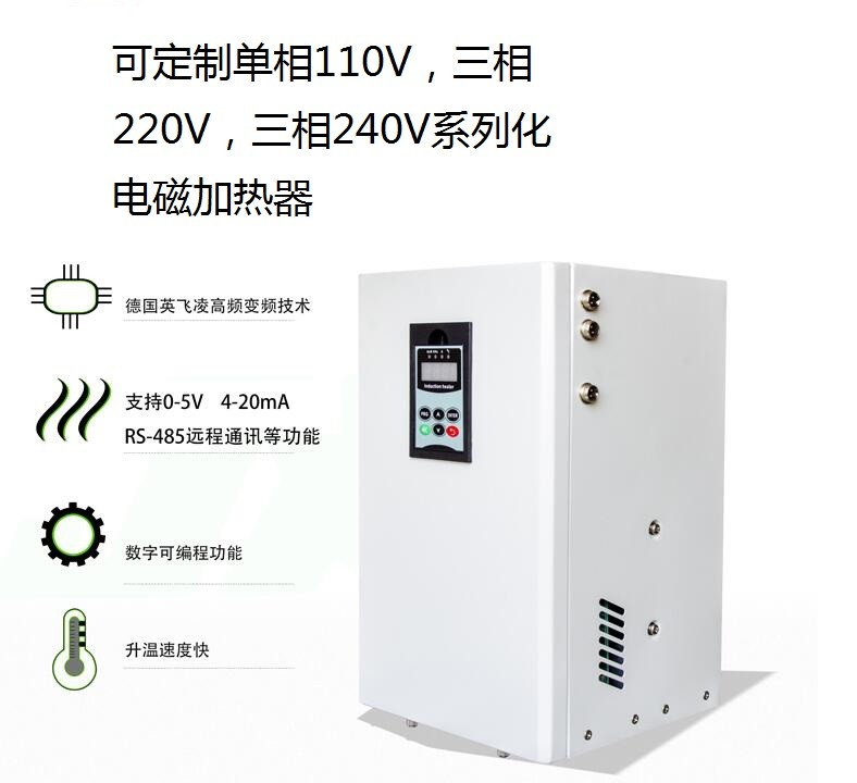 电磁加热蒸汽锅炉