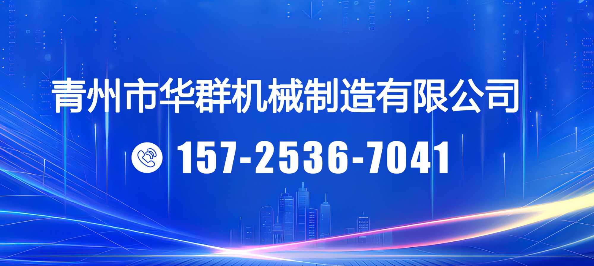 华群机械制造厂区概览