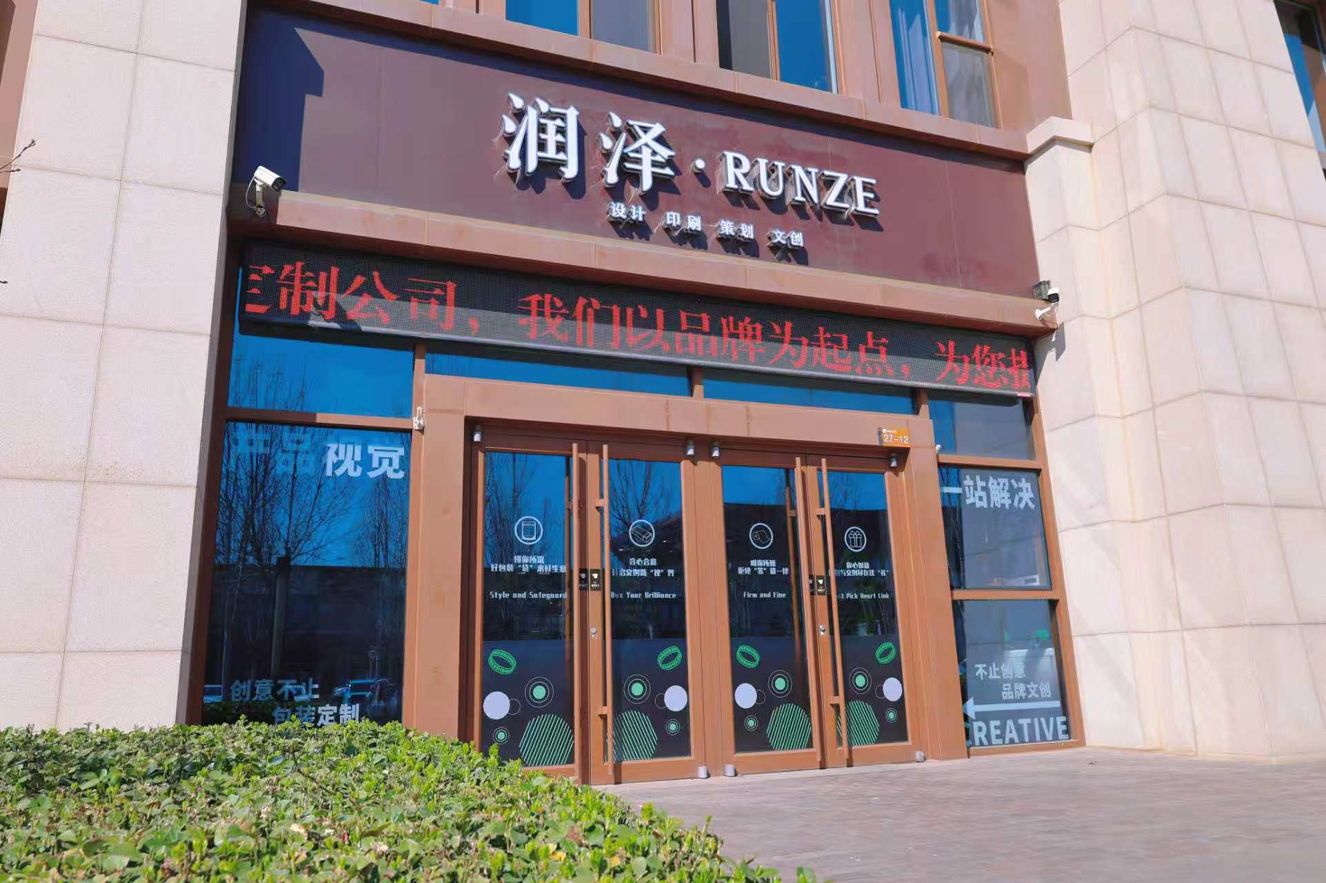 润泽德远纸塑包装八边封袋印刷生产车间