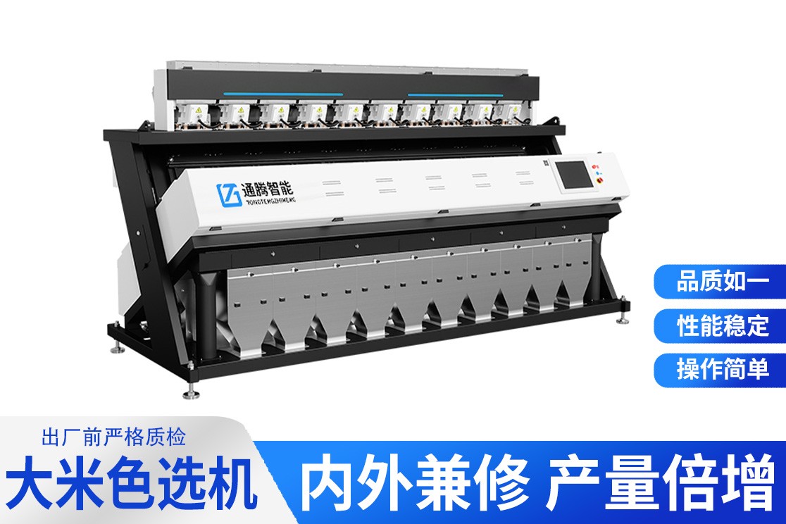 Color Sorter