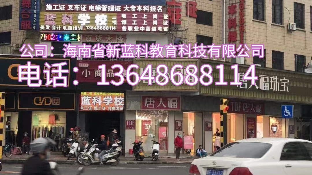 儋州特种作业实操训练场景
