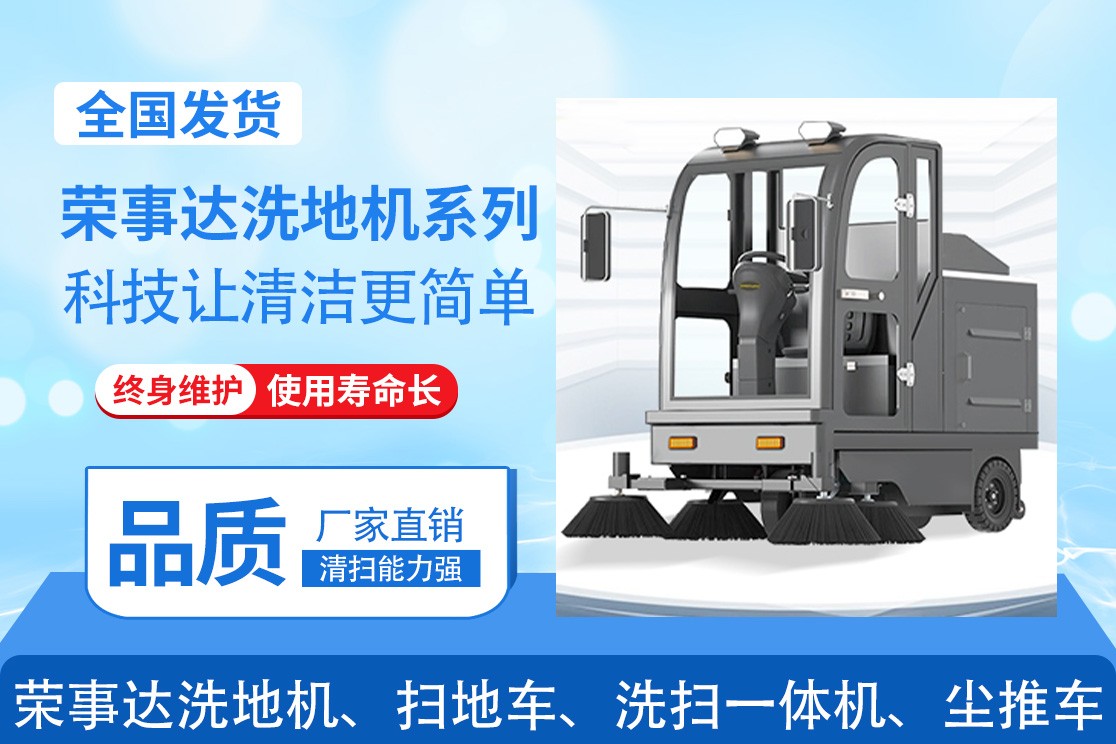 清洁设备实际应用展示
