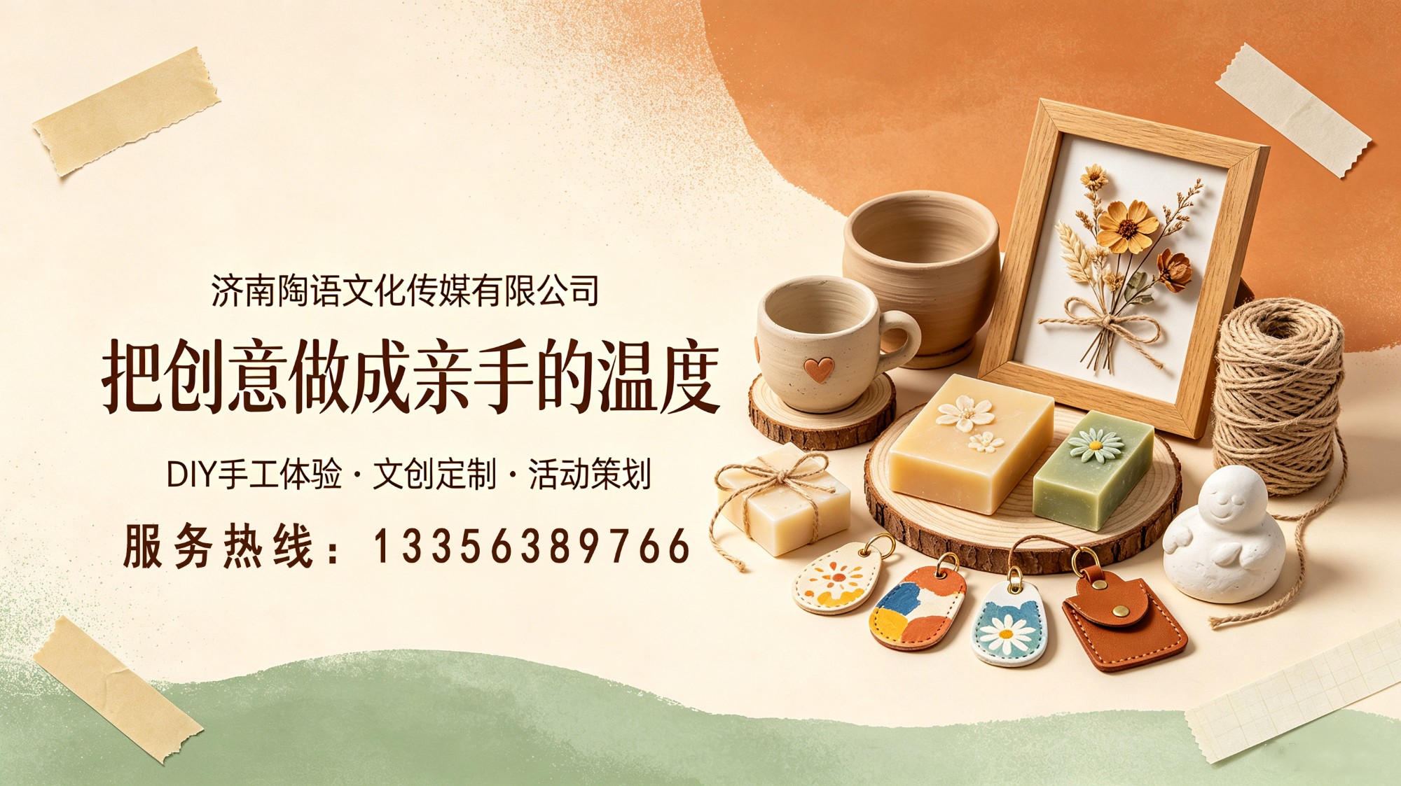 拼豆手工创作场景