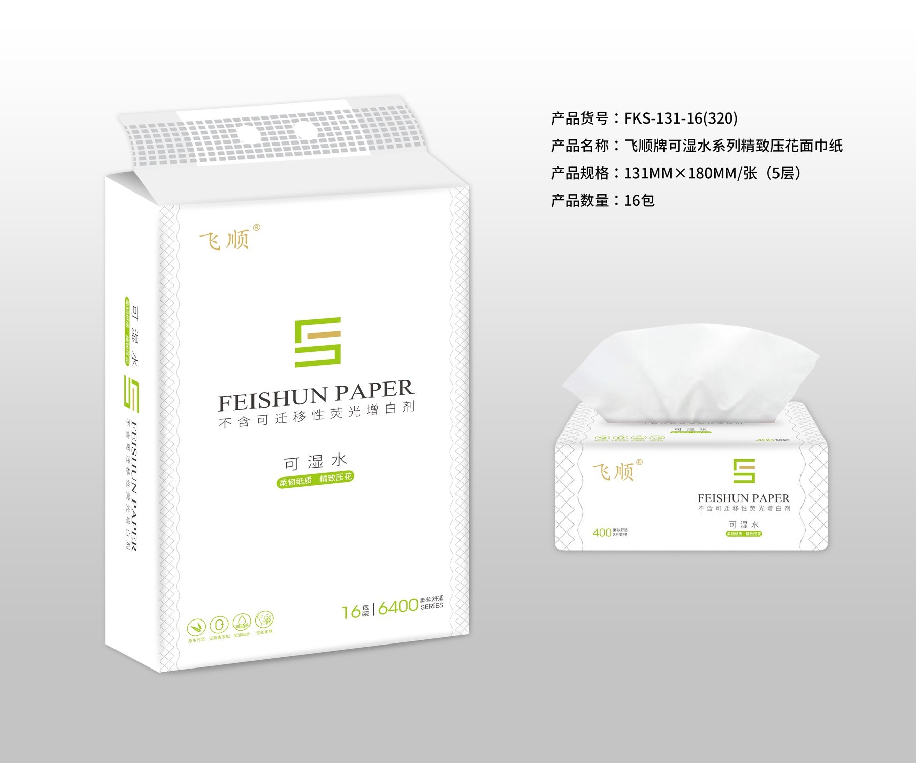 重庆厨房抹布生产商怎么联系？对接贵州飞顺纸业有限责任公司（重庆联络处）
