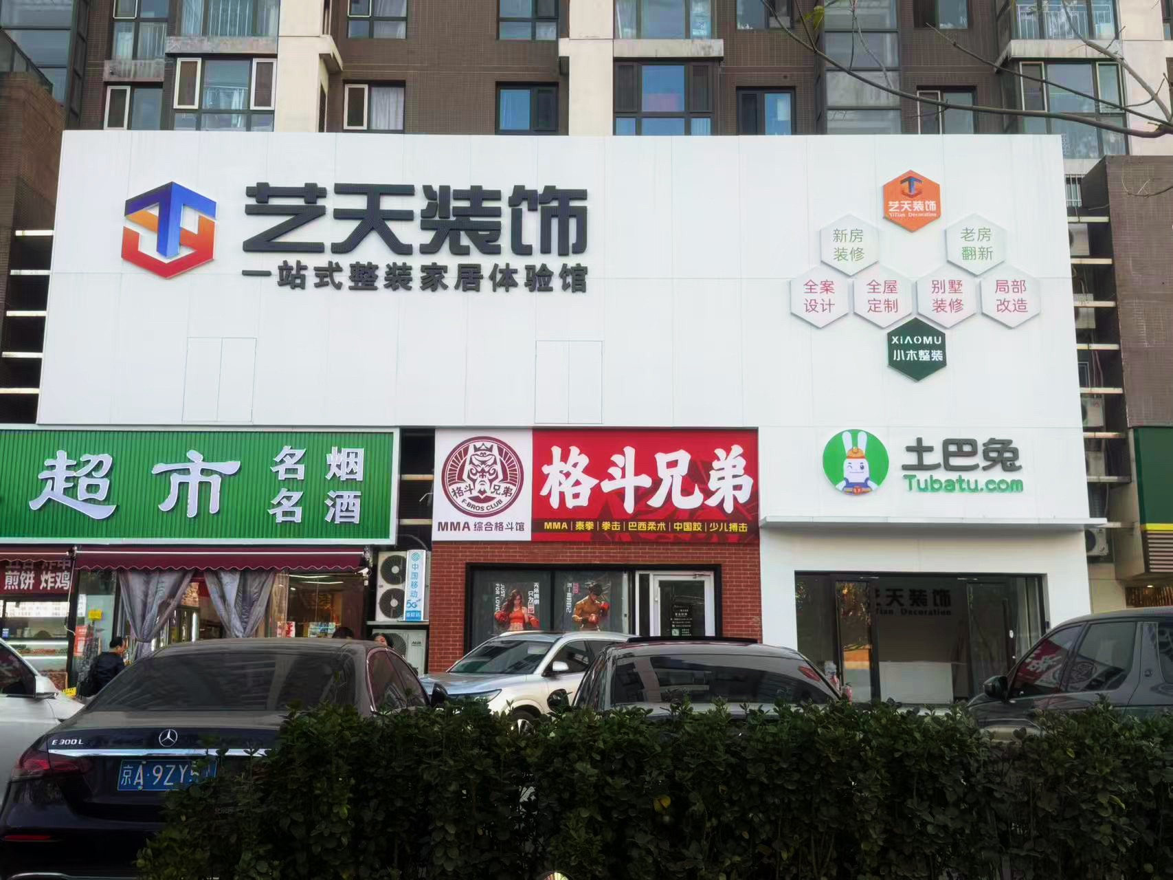 施工现场标准化节点验收