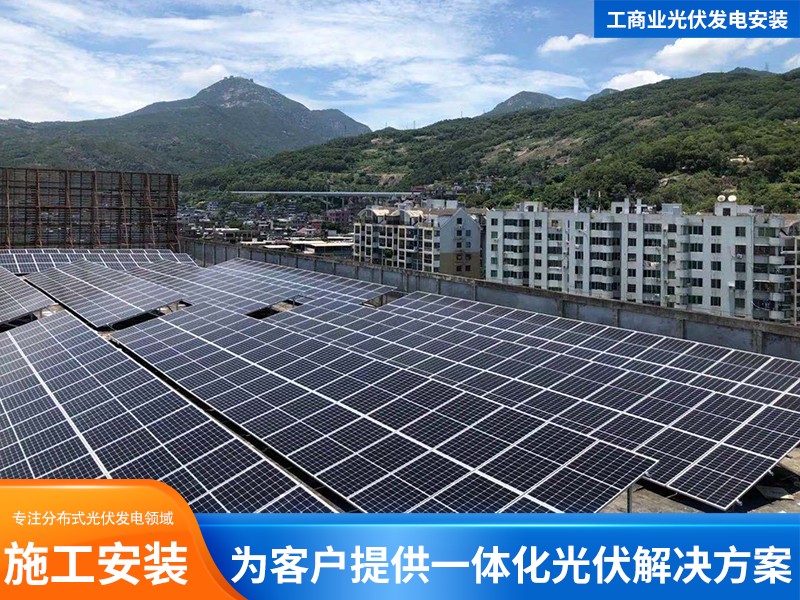电站系统实景