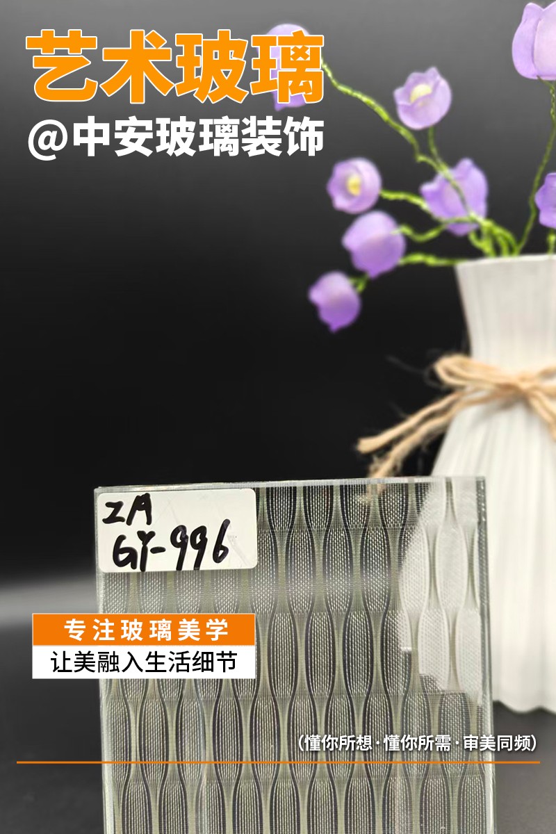 展示车刻玻璃光影效果