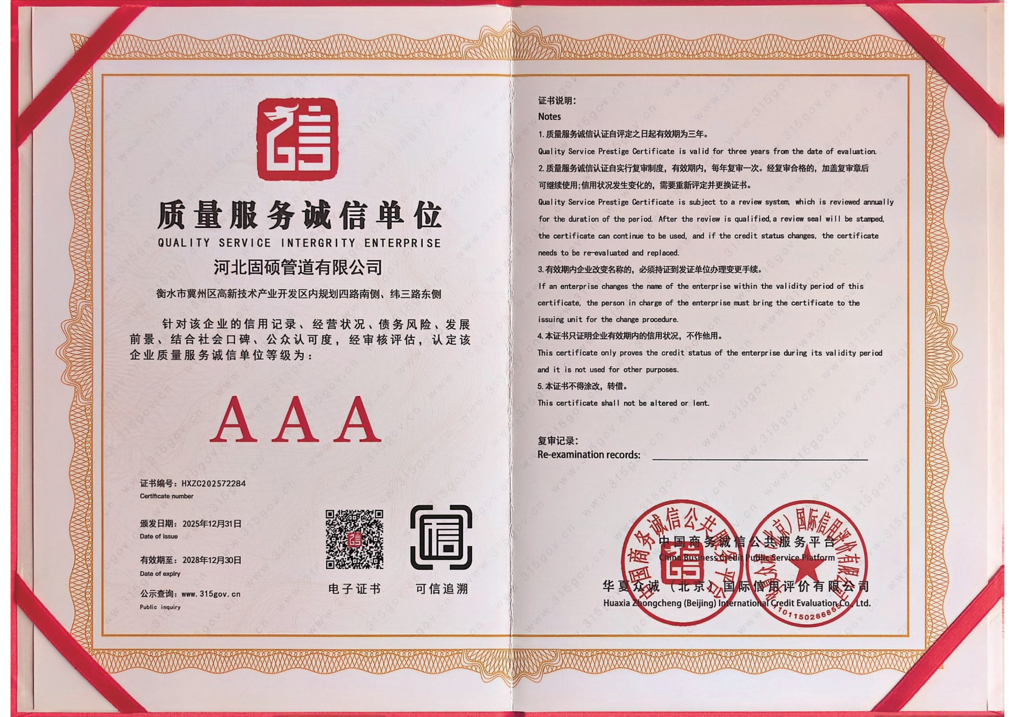 吉林PERT 直埋球阀厂商怎么选看重这三点_河北固硕管道有限公司(吉林销售中心) 吉林PERT 直埋球阀厂商怎么选看重这三点_河北固硕管道有限公司(吉林销售中心)
