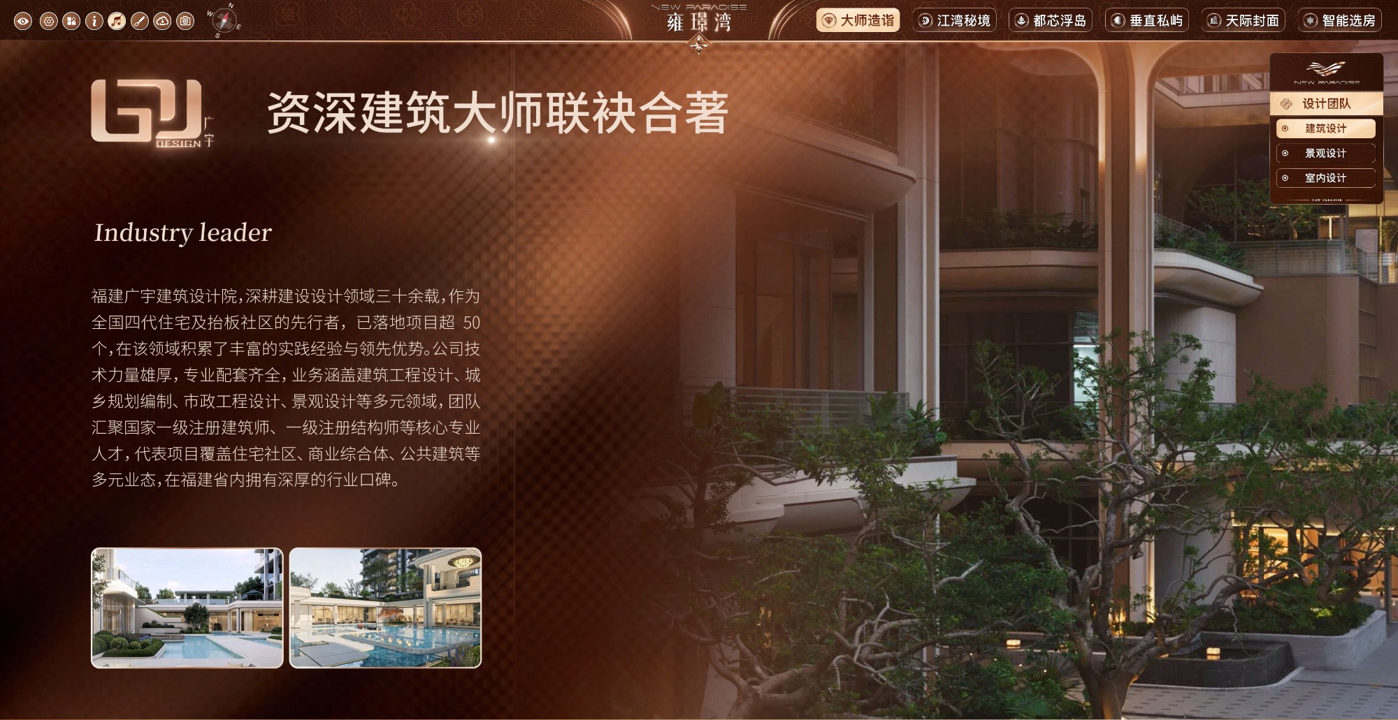 房地产销售中心实景