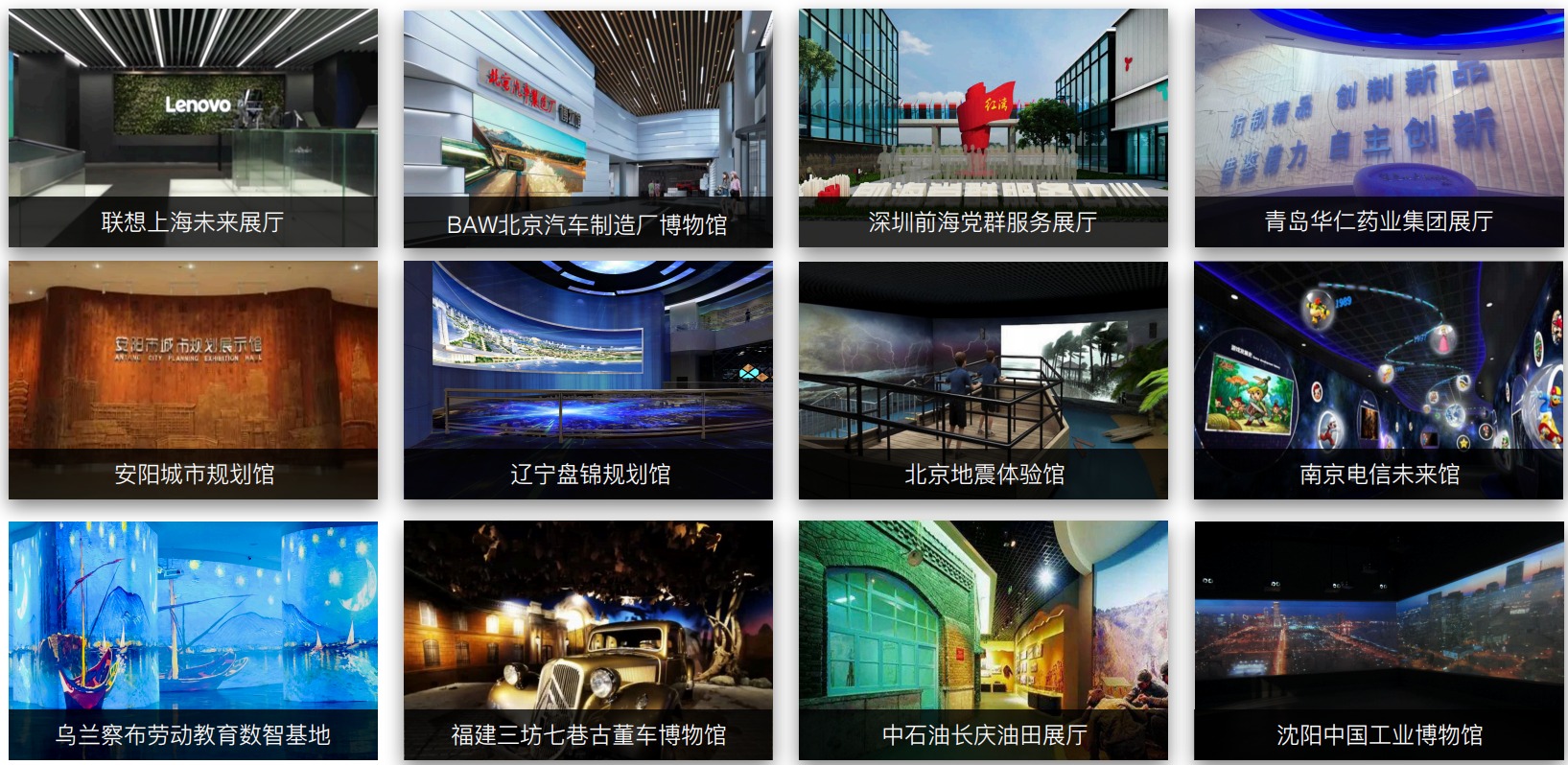 建筑投影数字动画实施现场