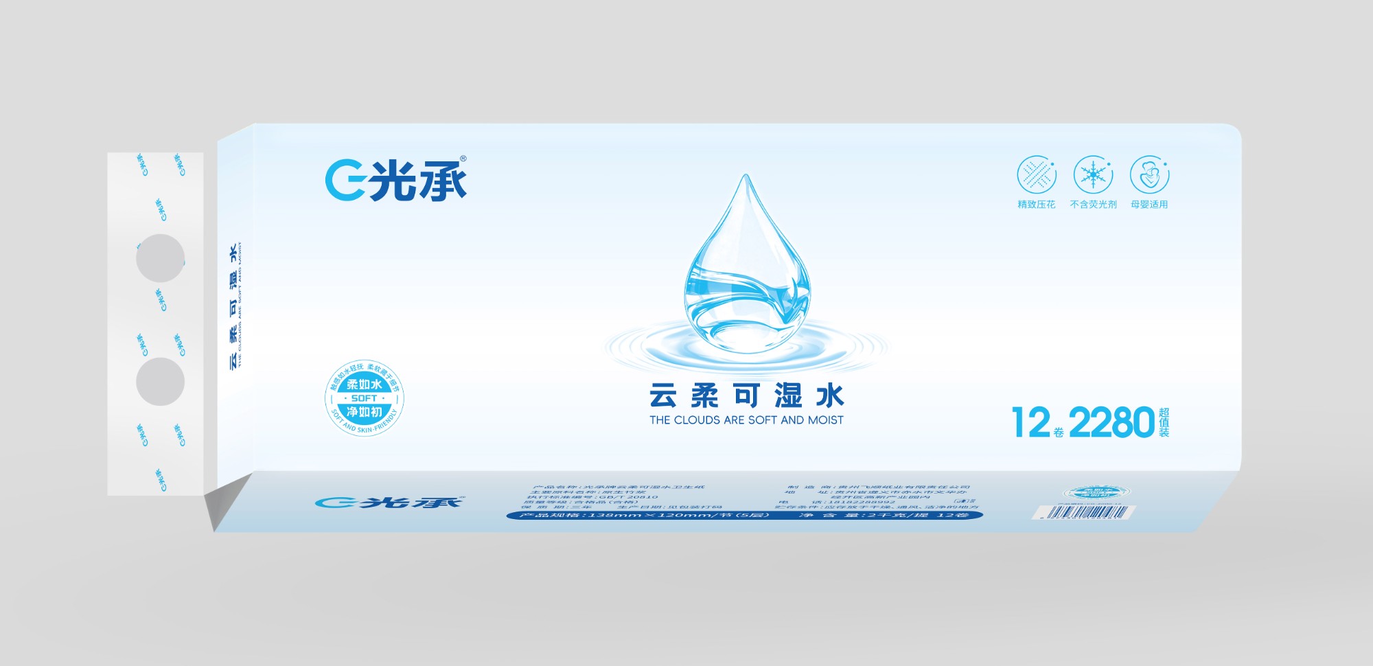 林芝母婴实惠装家用抽纸