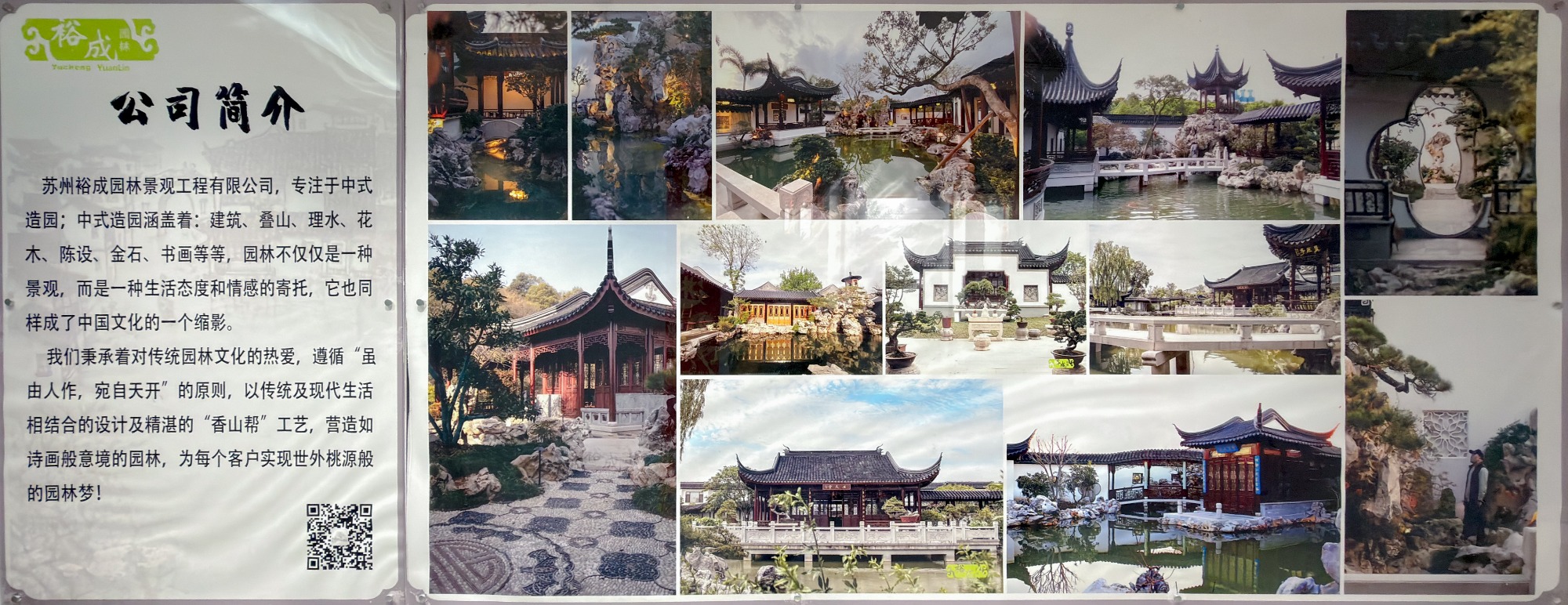 景观细节展示