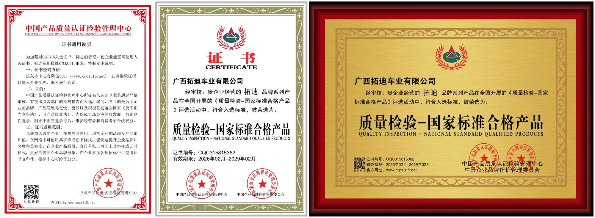 货运三轮车载重实拍