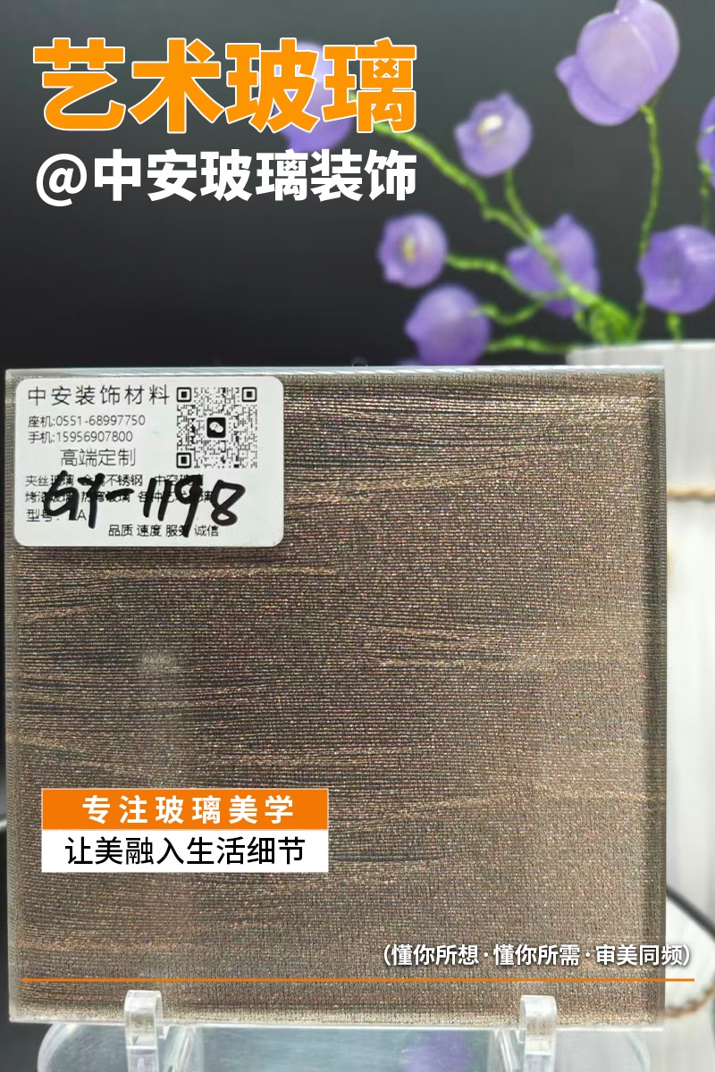 工艺细节