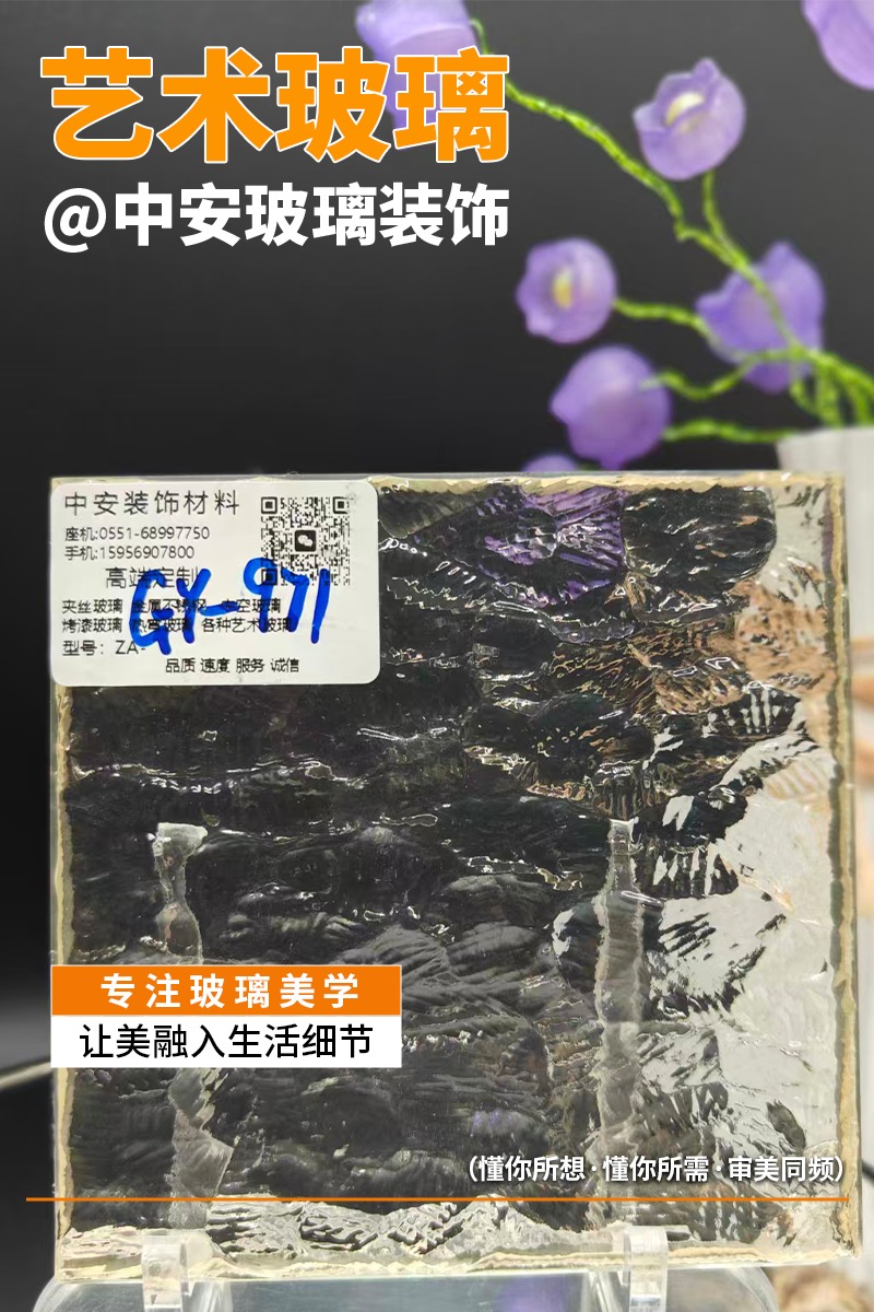 夹丝夹绢玻璃工艺细节