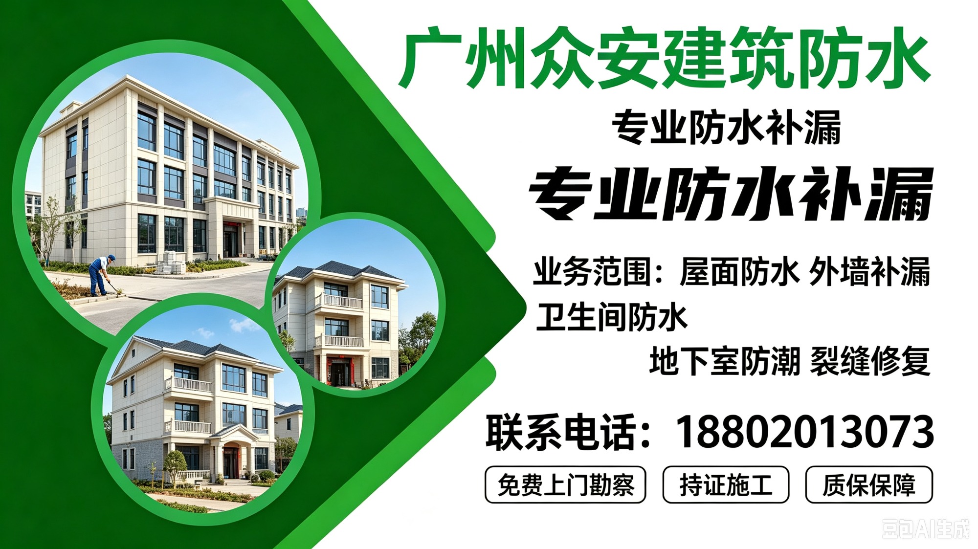查漏水服务现场
