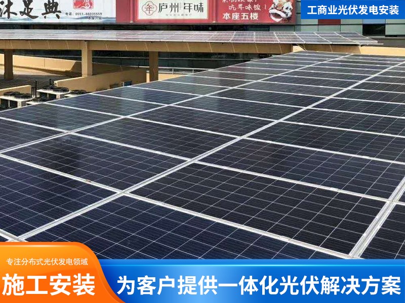 光伏项目现场勘测