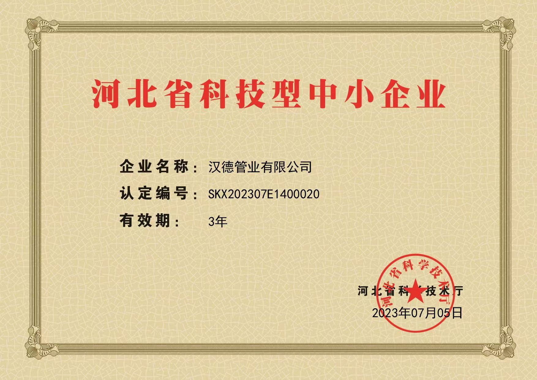 PERT保温管件内部结构示意图