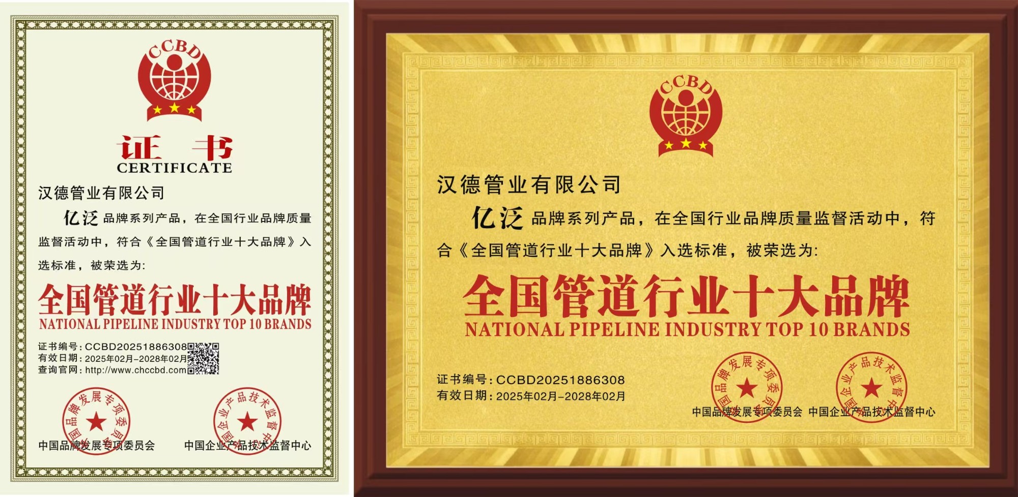 PERT 保温管件生产实拍