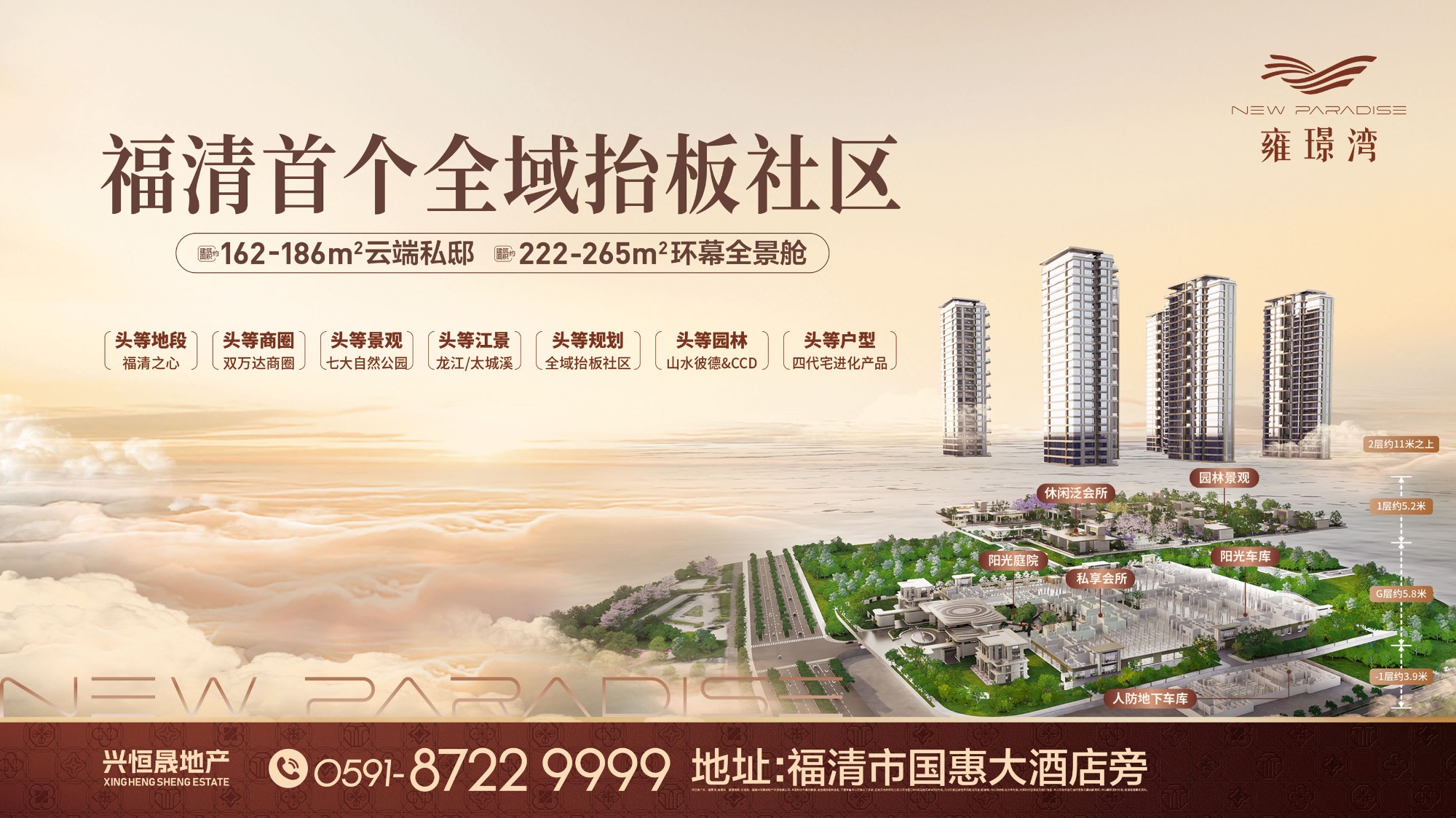 楼盘实景示意