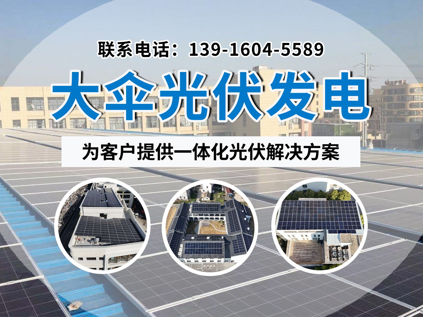 光伏系统集成与施工工艺