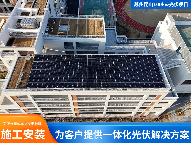 光伏项目并网运行实景图