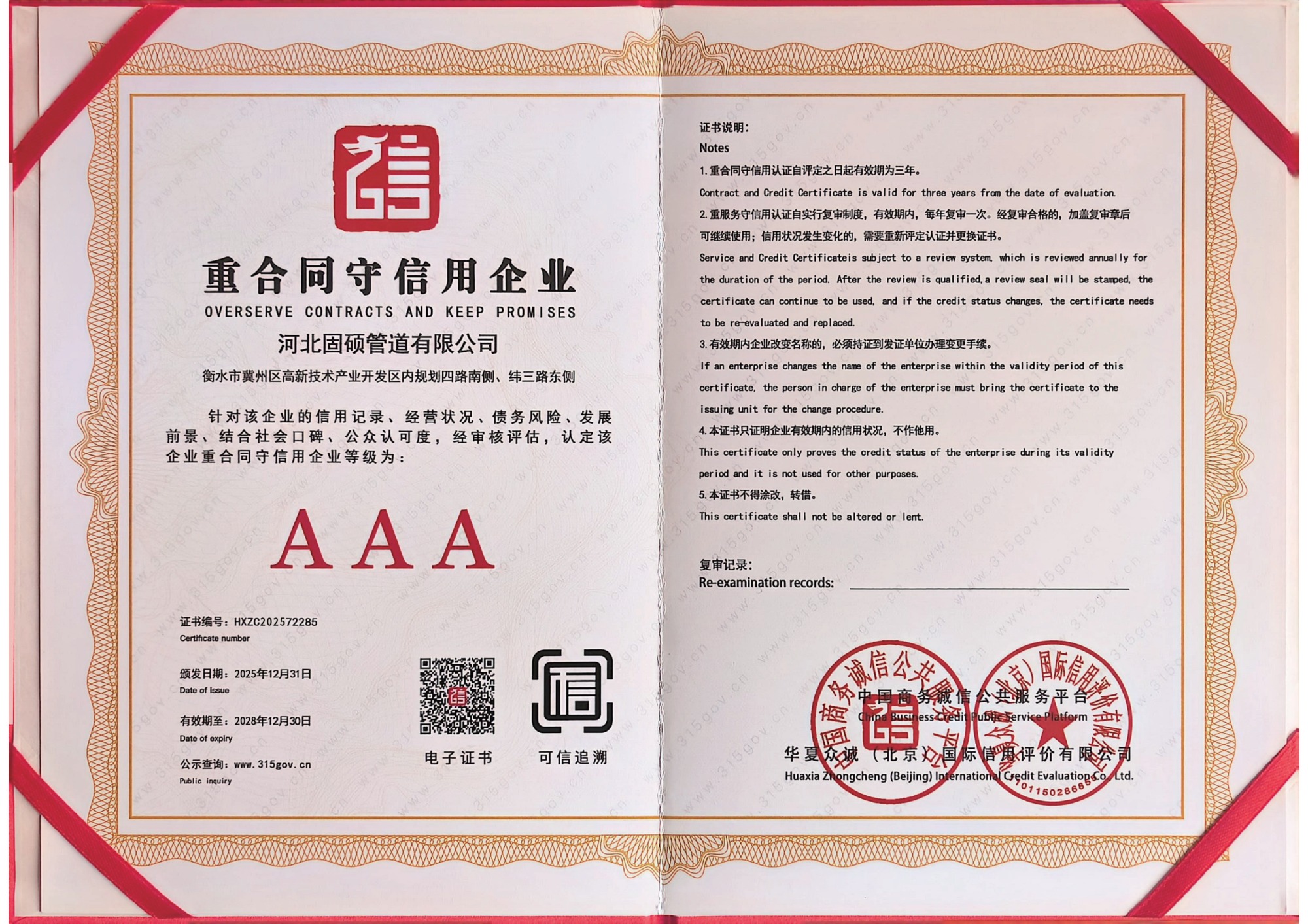 PERT三通产品结构