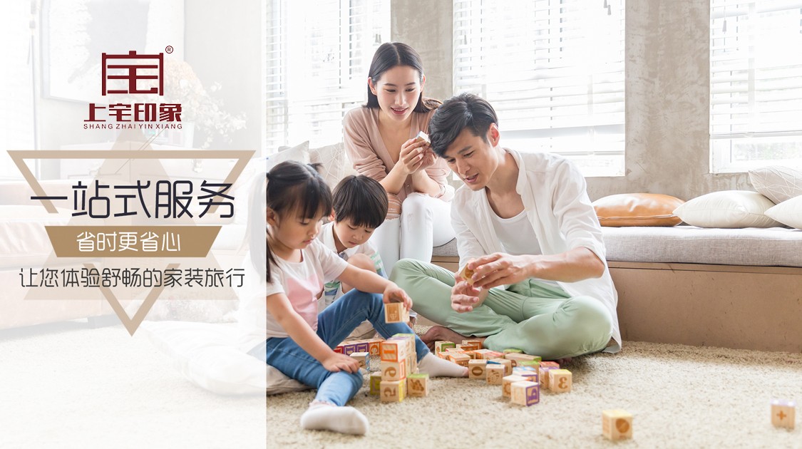 上宅印象装饰设计直销工厂