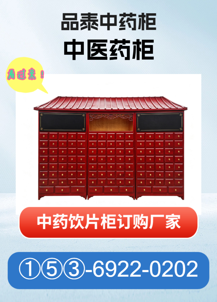 中医药家具车间实拍